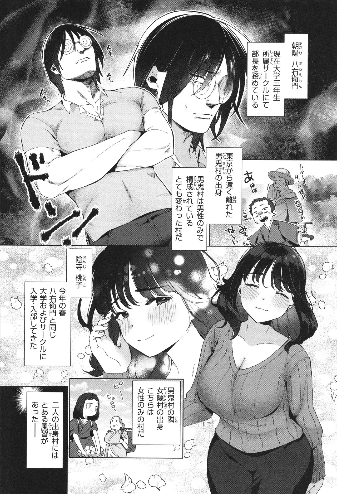 Page 74