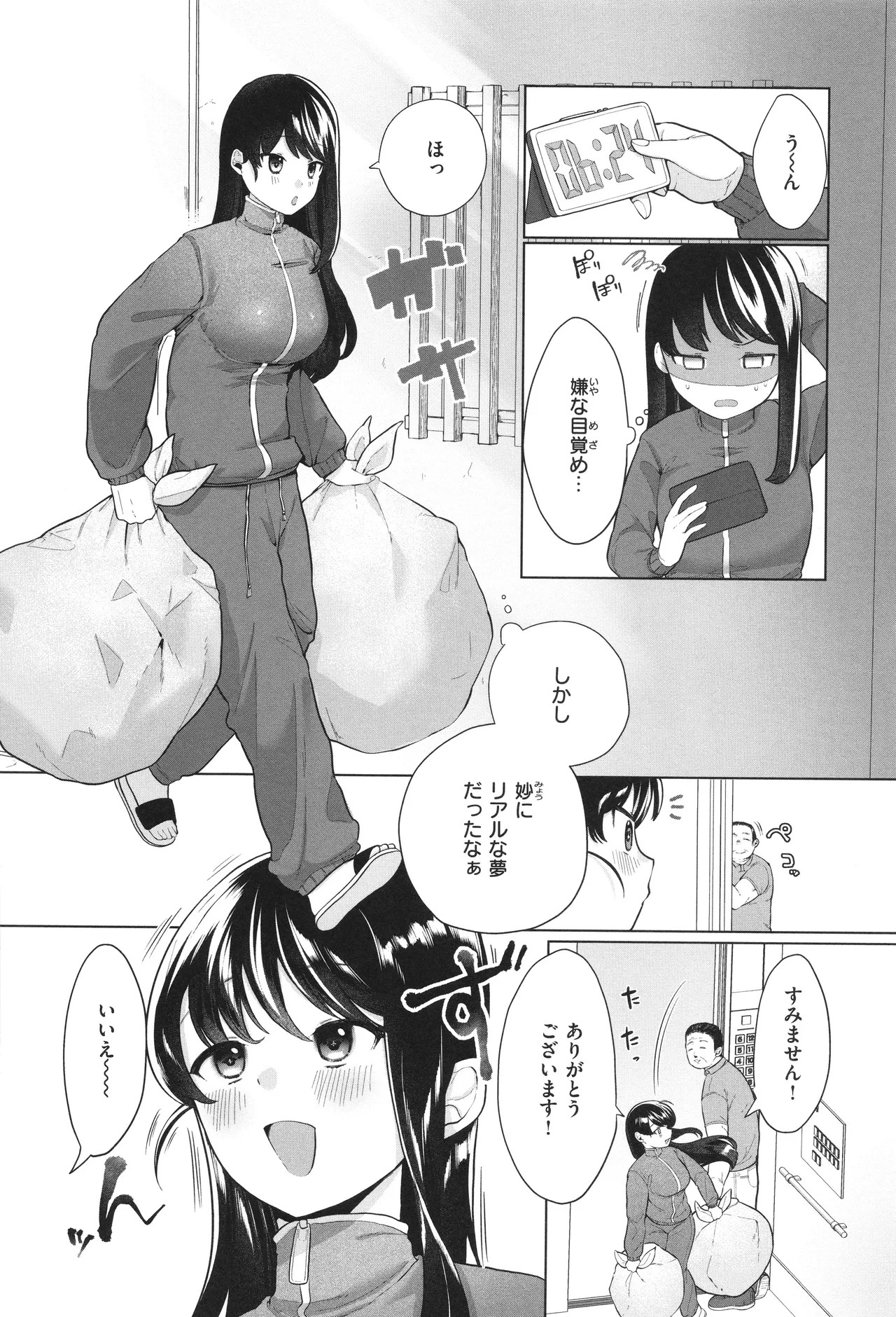 Page 96