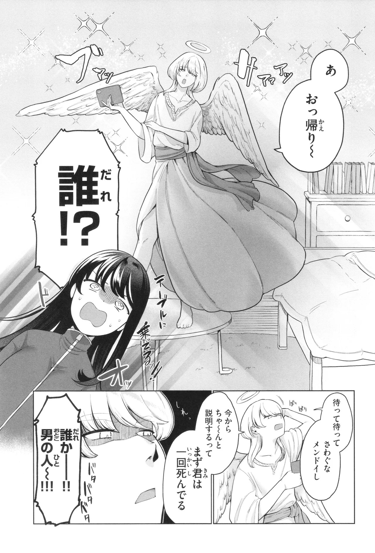 Page 99
