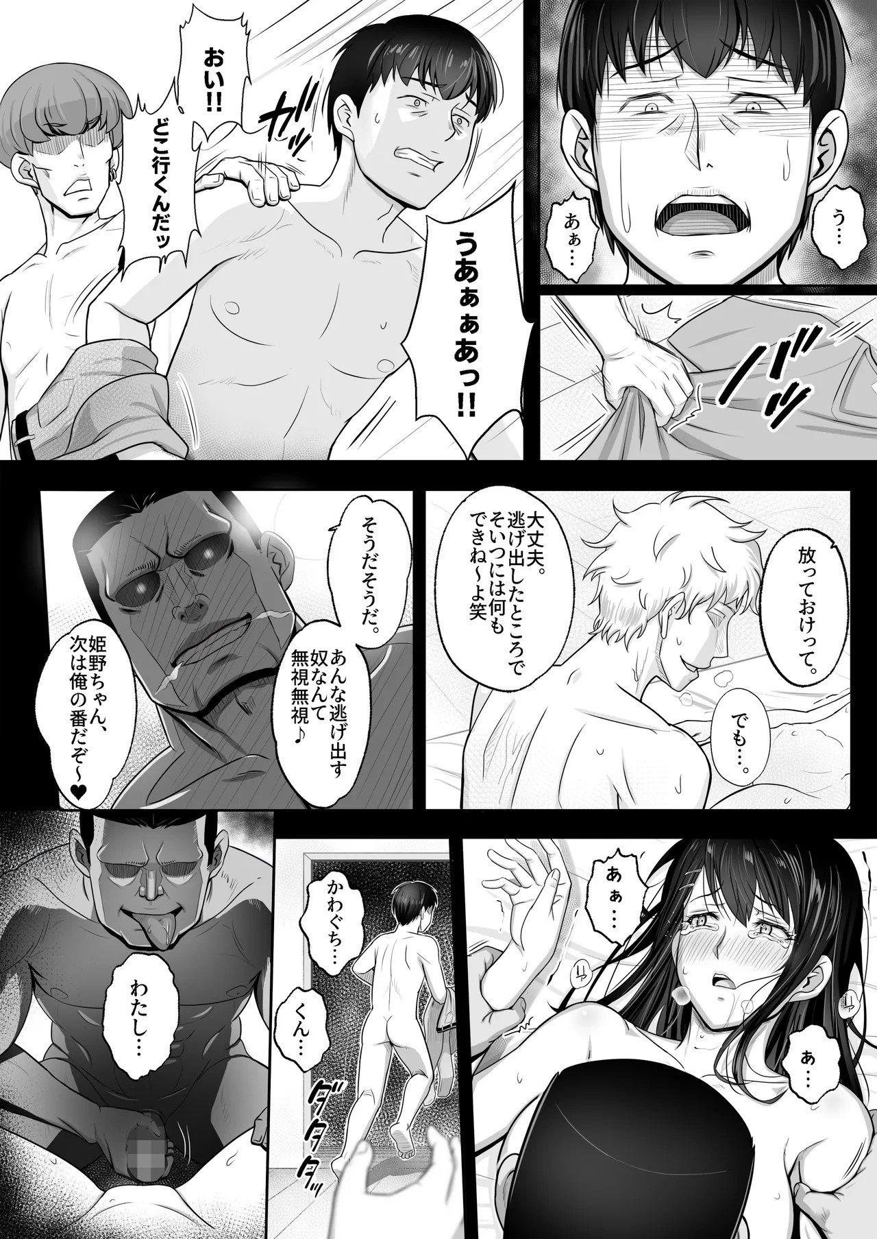 Page 34