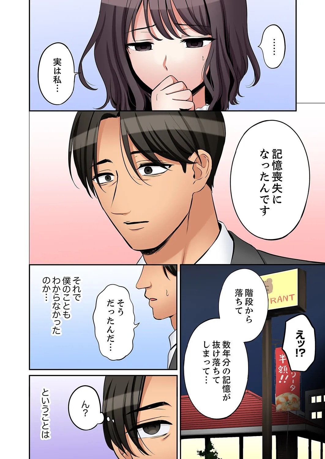 Page 236