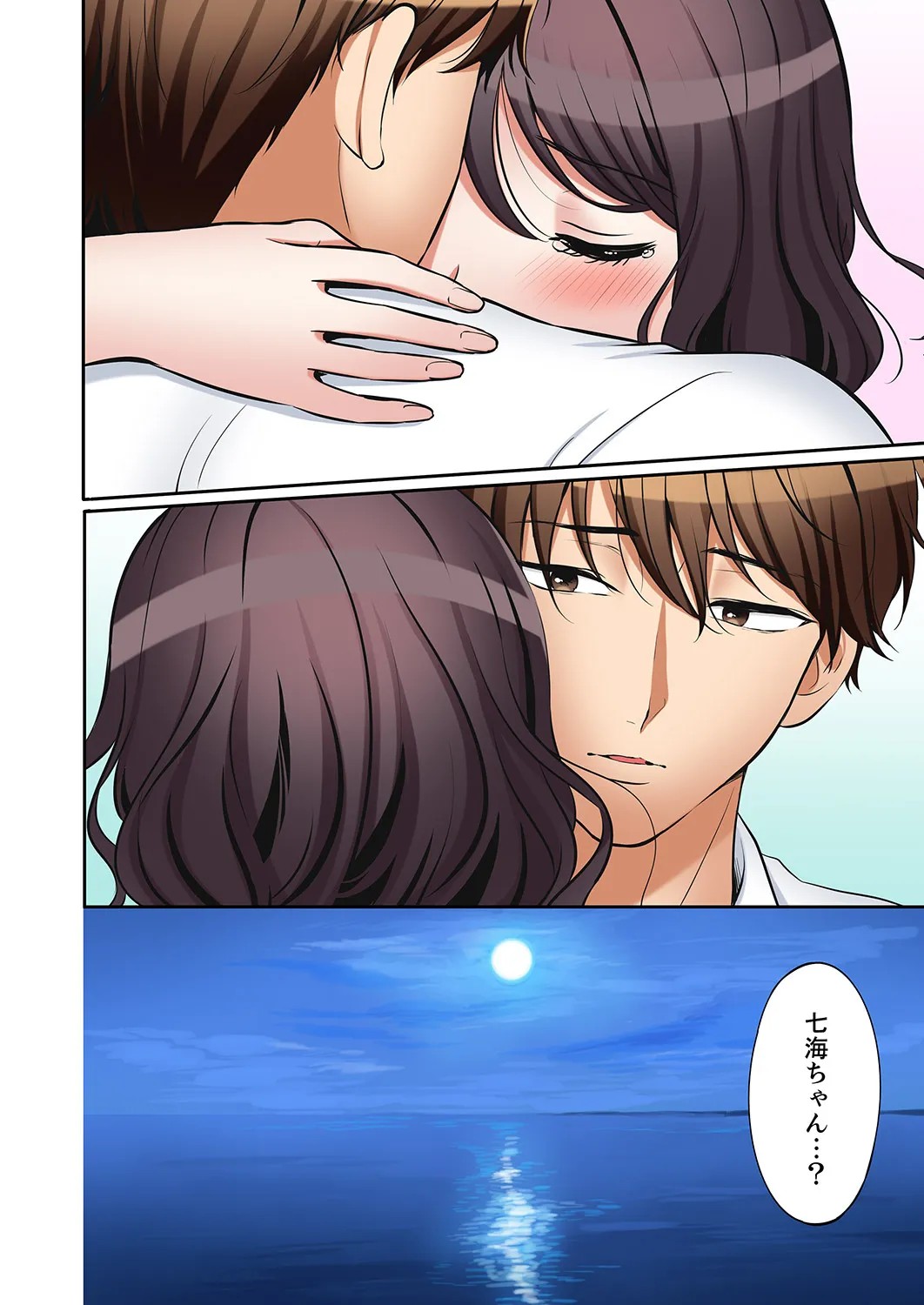 Page 256