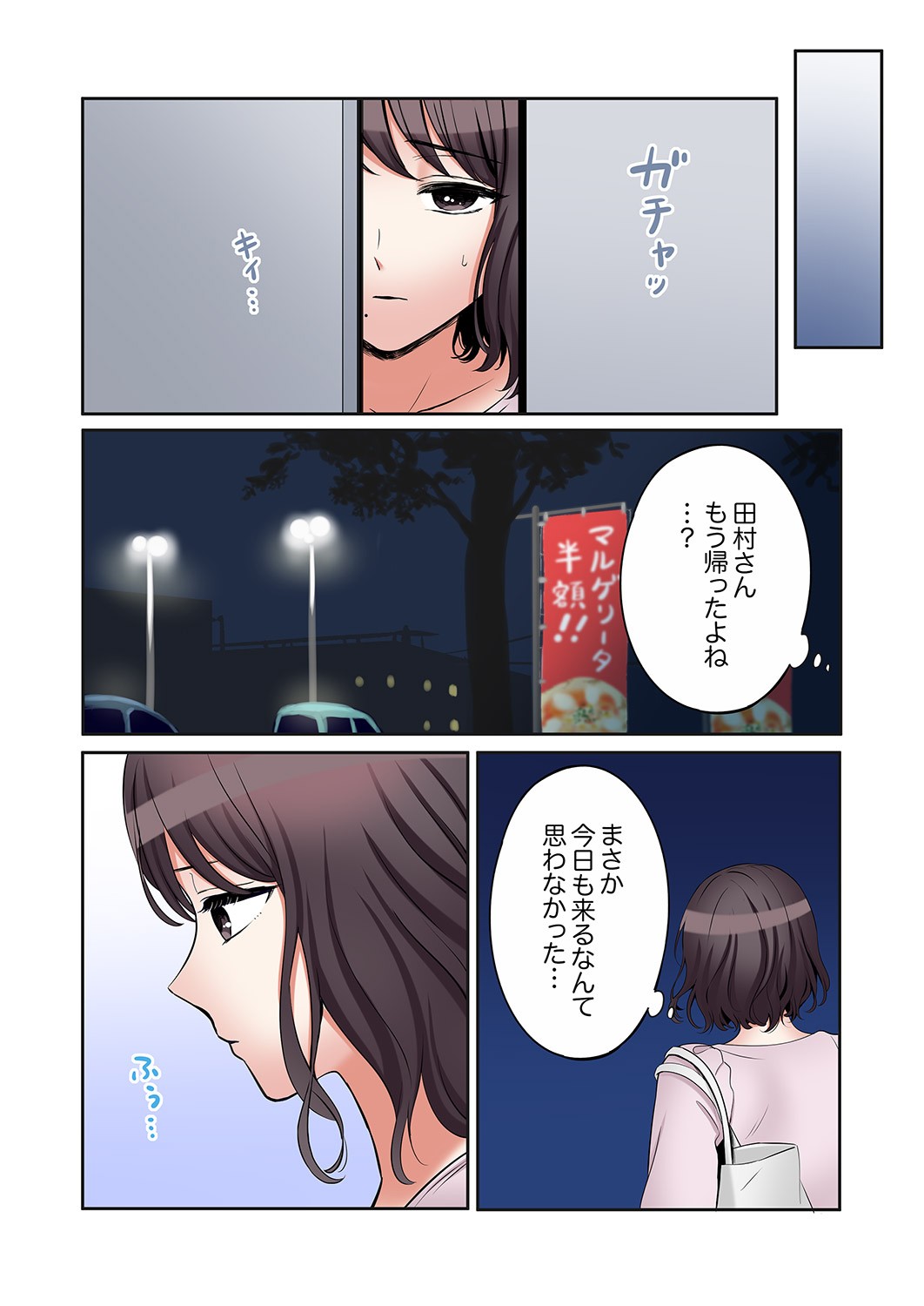 Page 261
