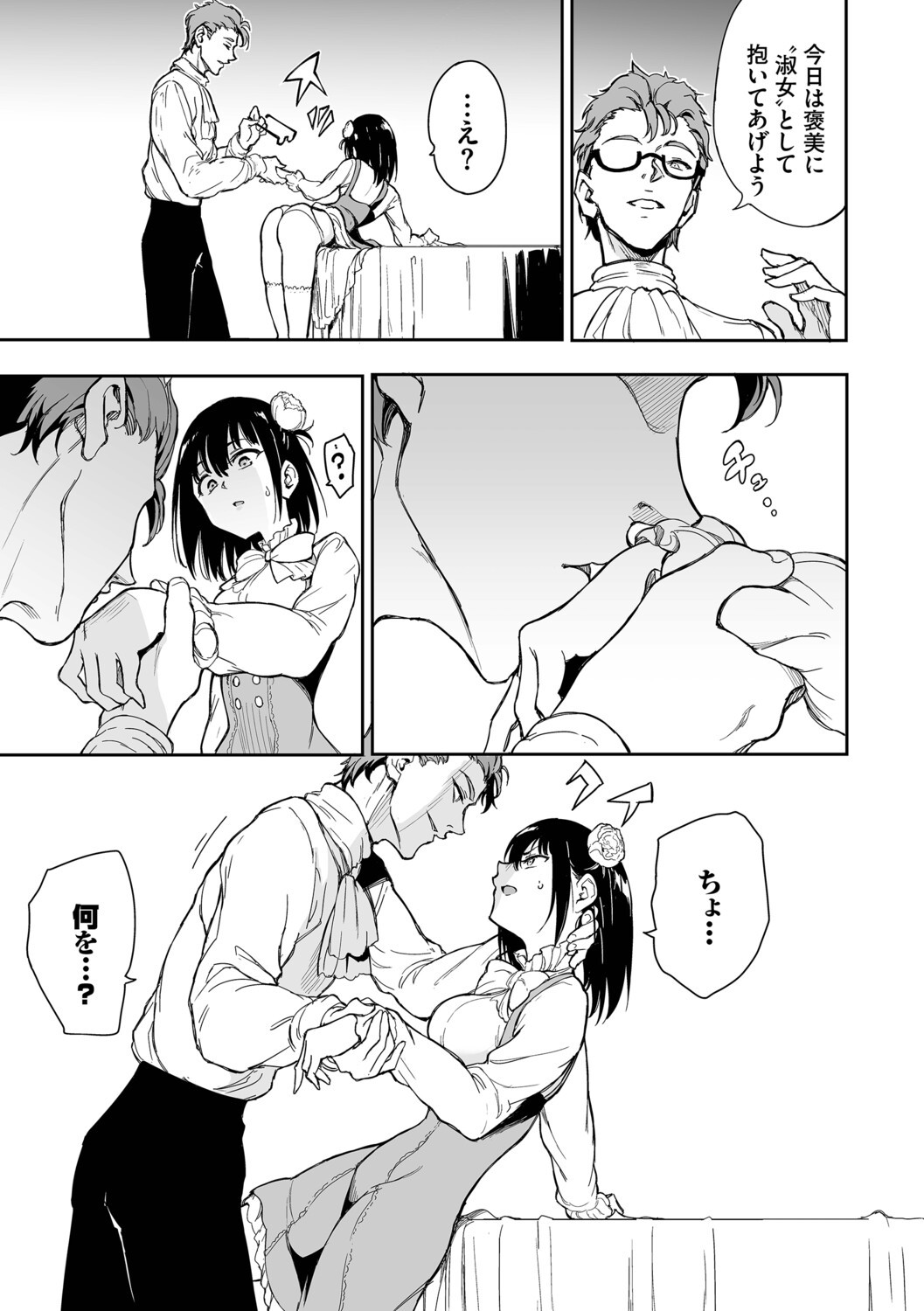 Page 104