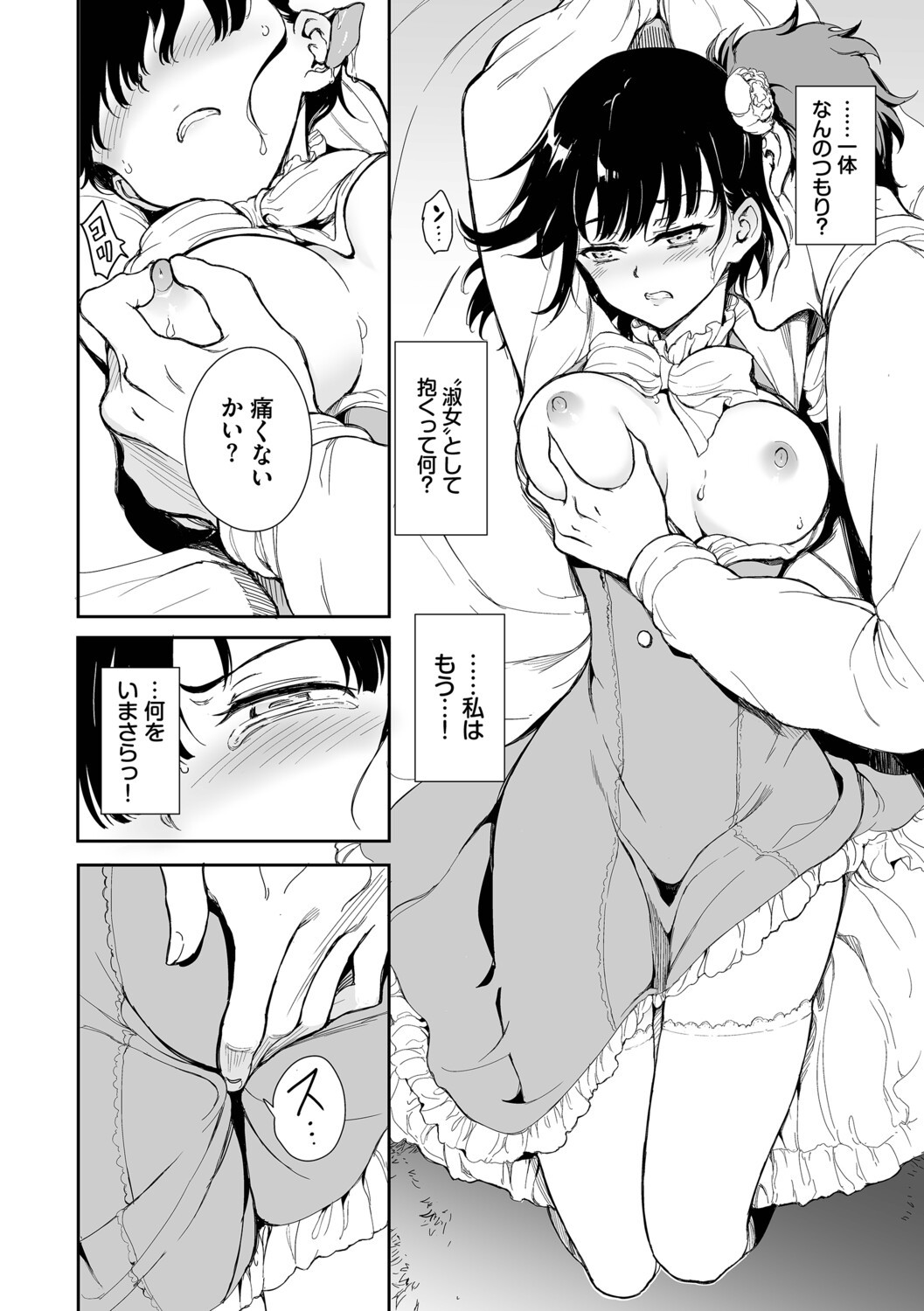 Page 107