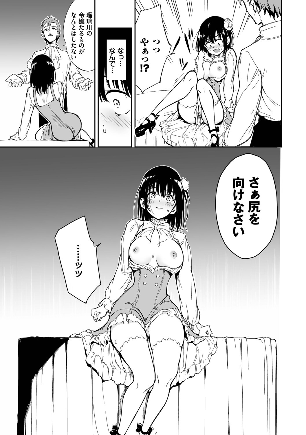 Page 112