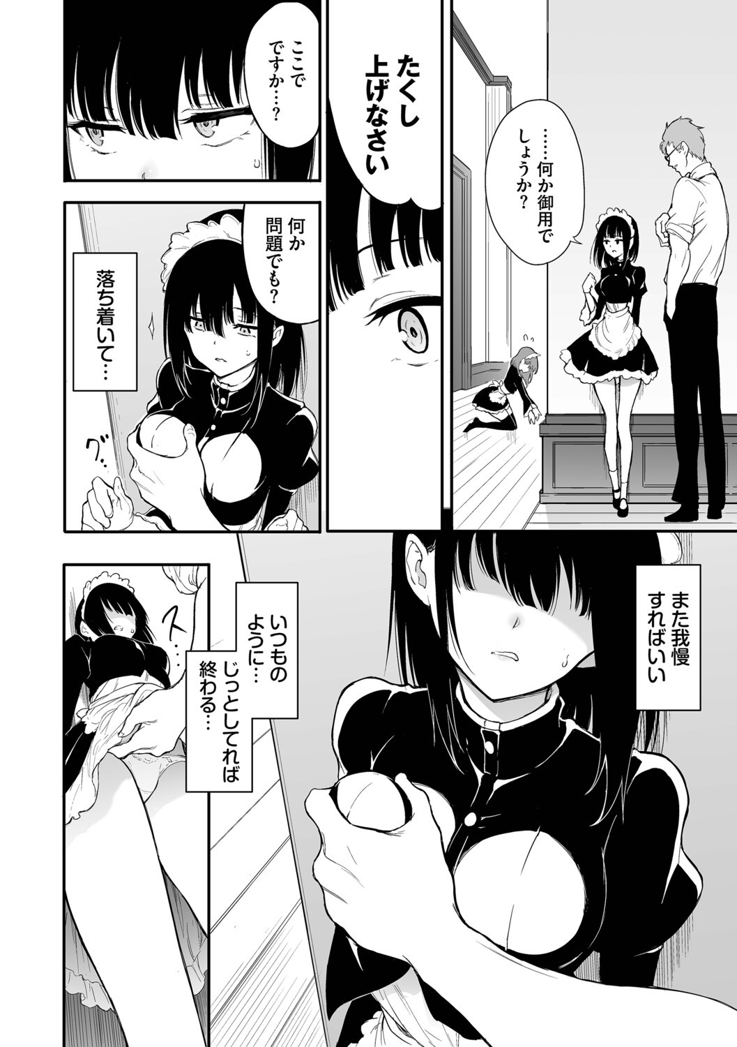 Page 53