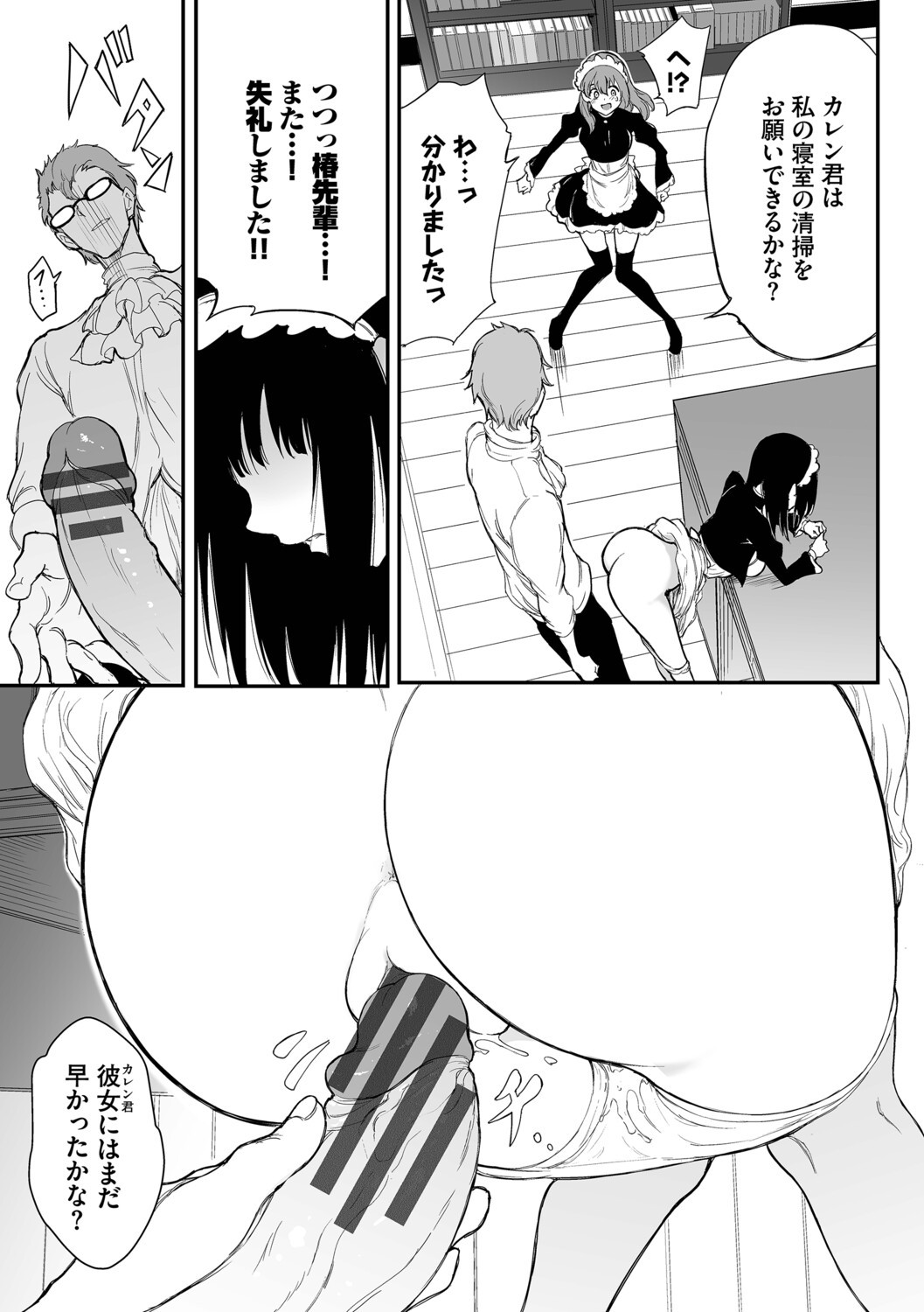 Page 64