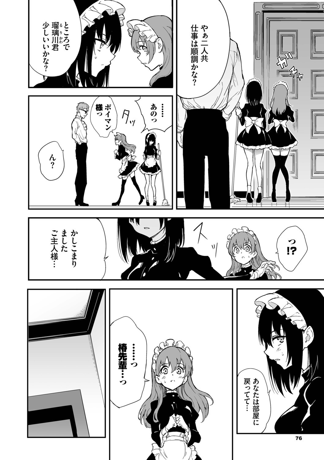 Page 77