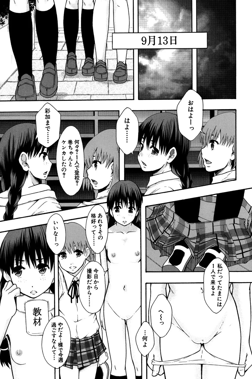 Page 100