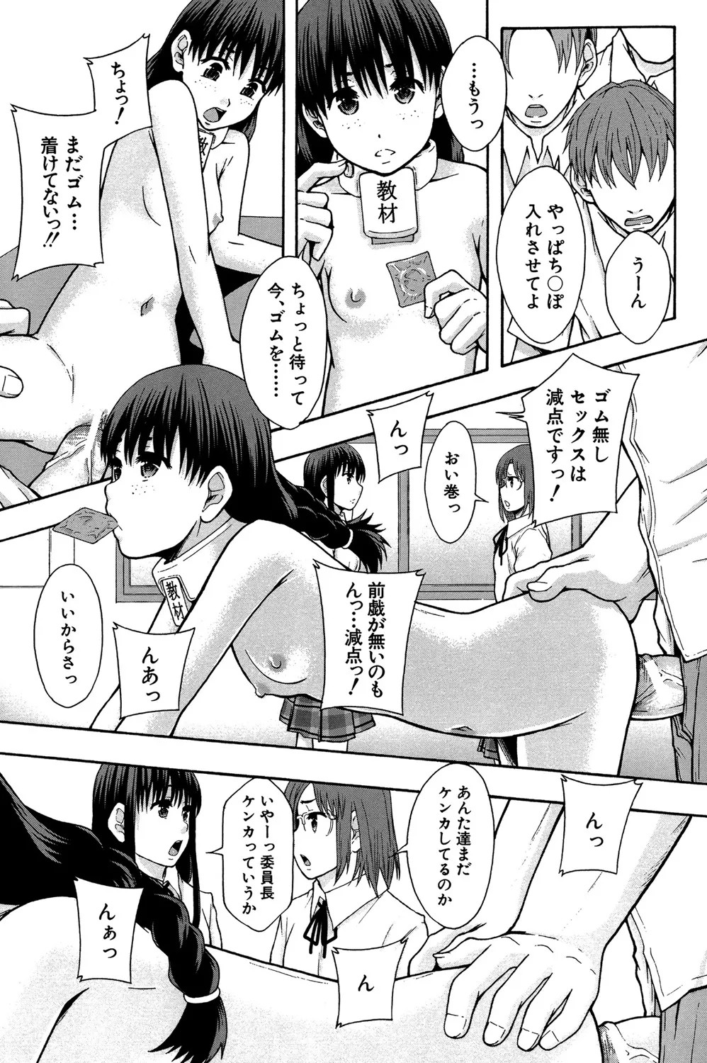Page 102