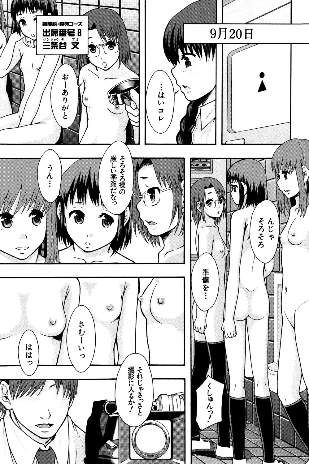 Page 111