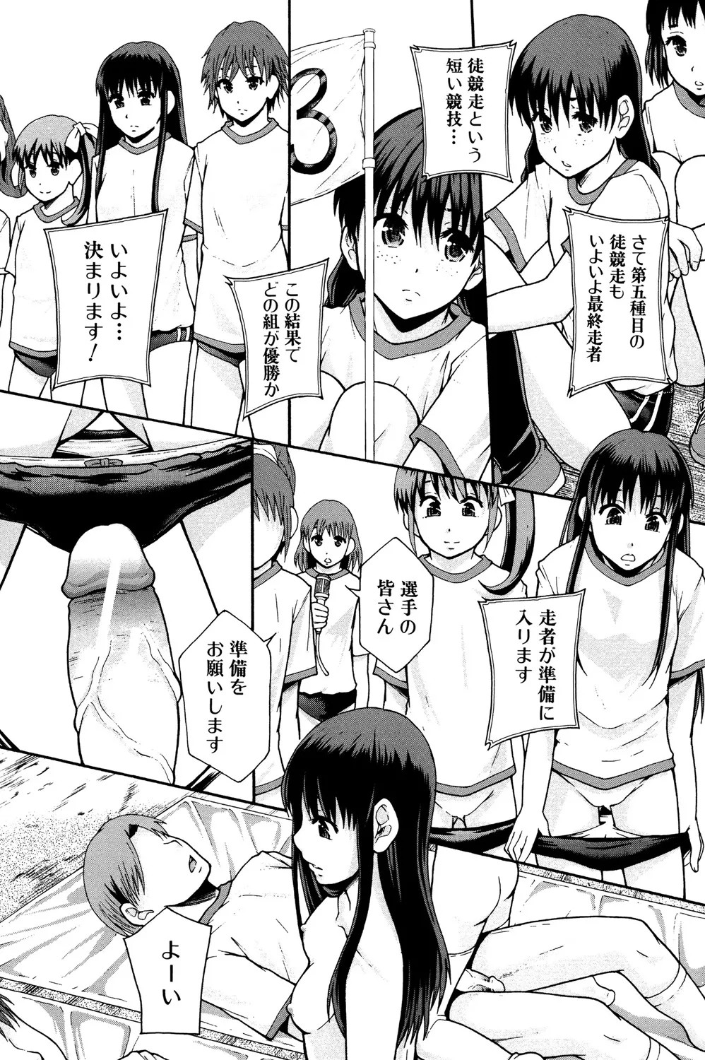 Page 121