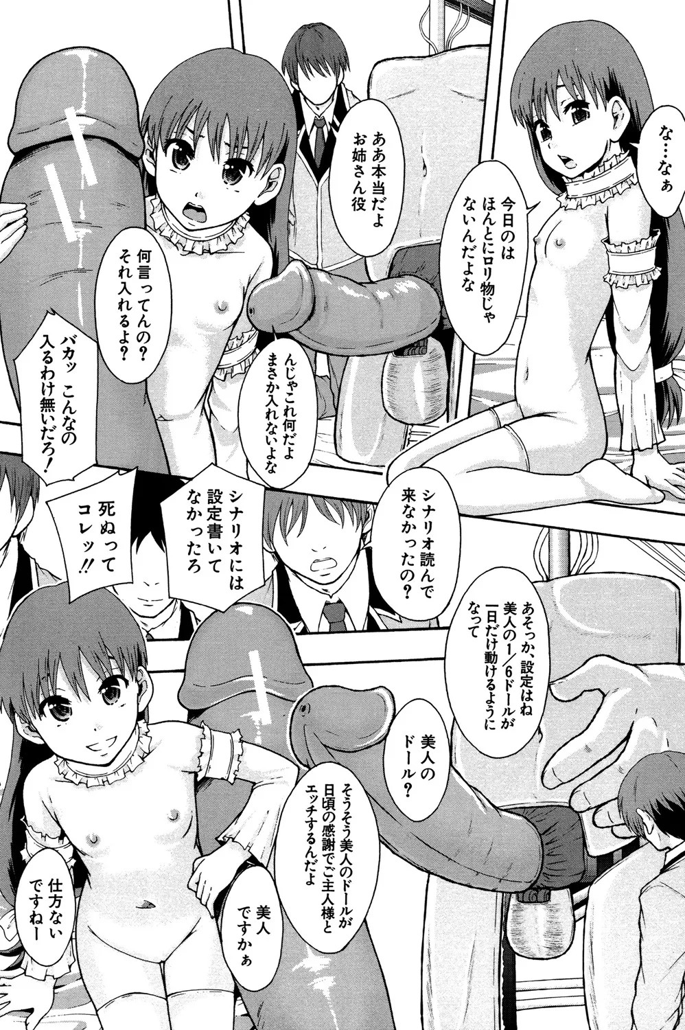Page 138