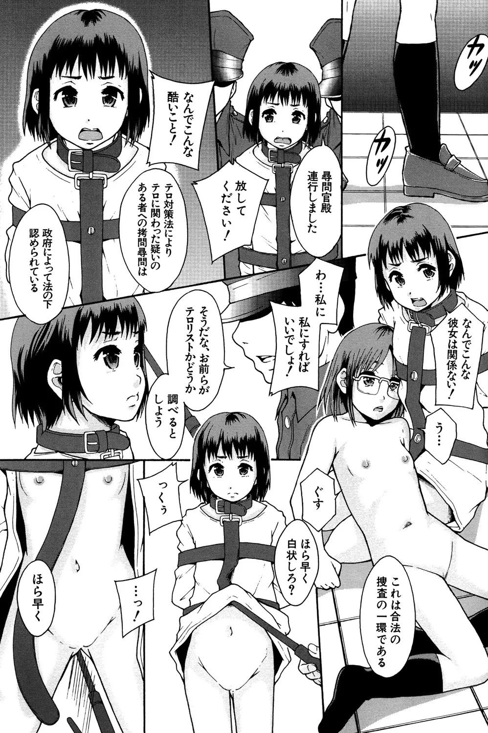 Page 159