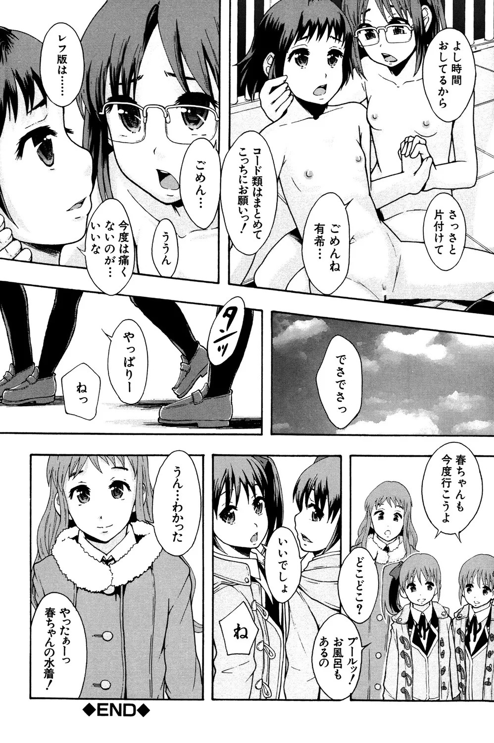 Page 165