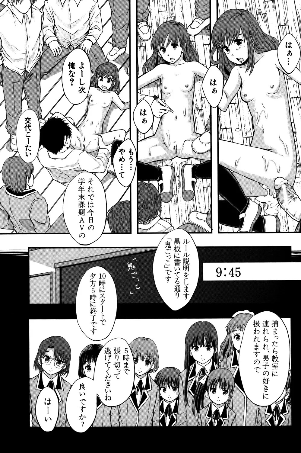 Page 171