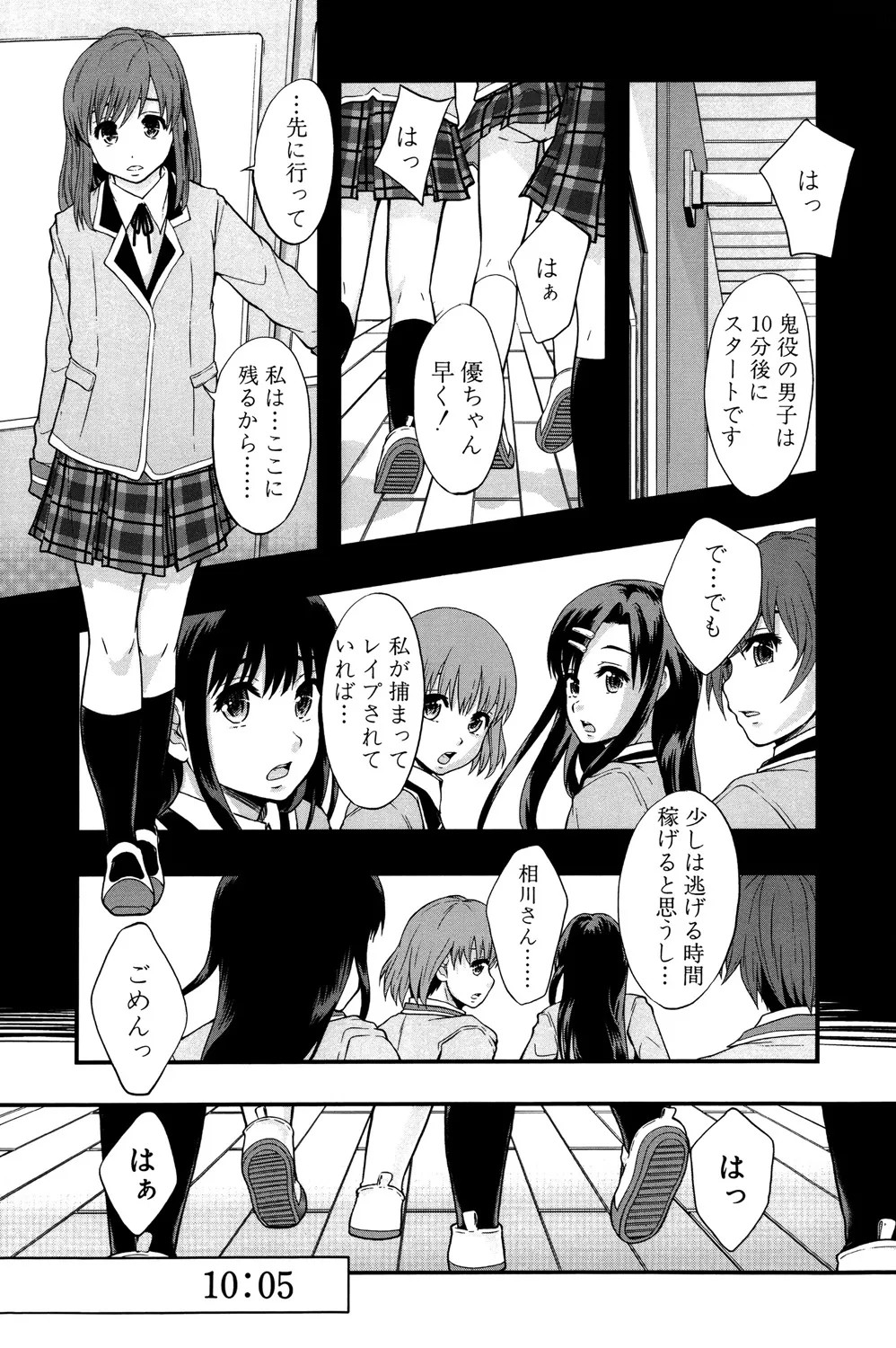 Page 172