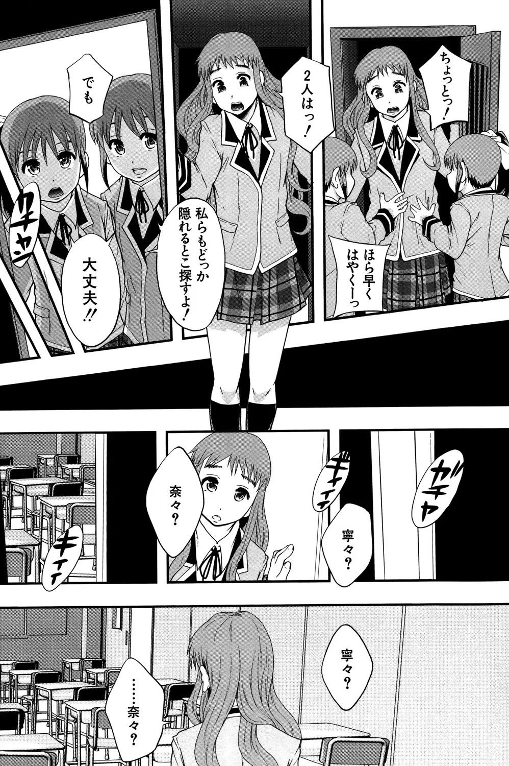 Page 174