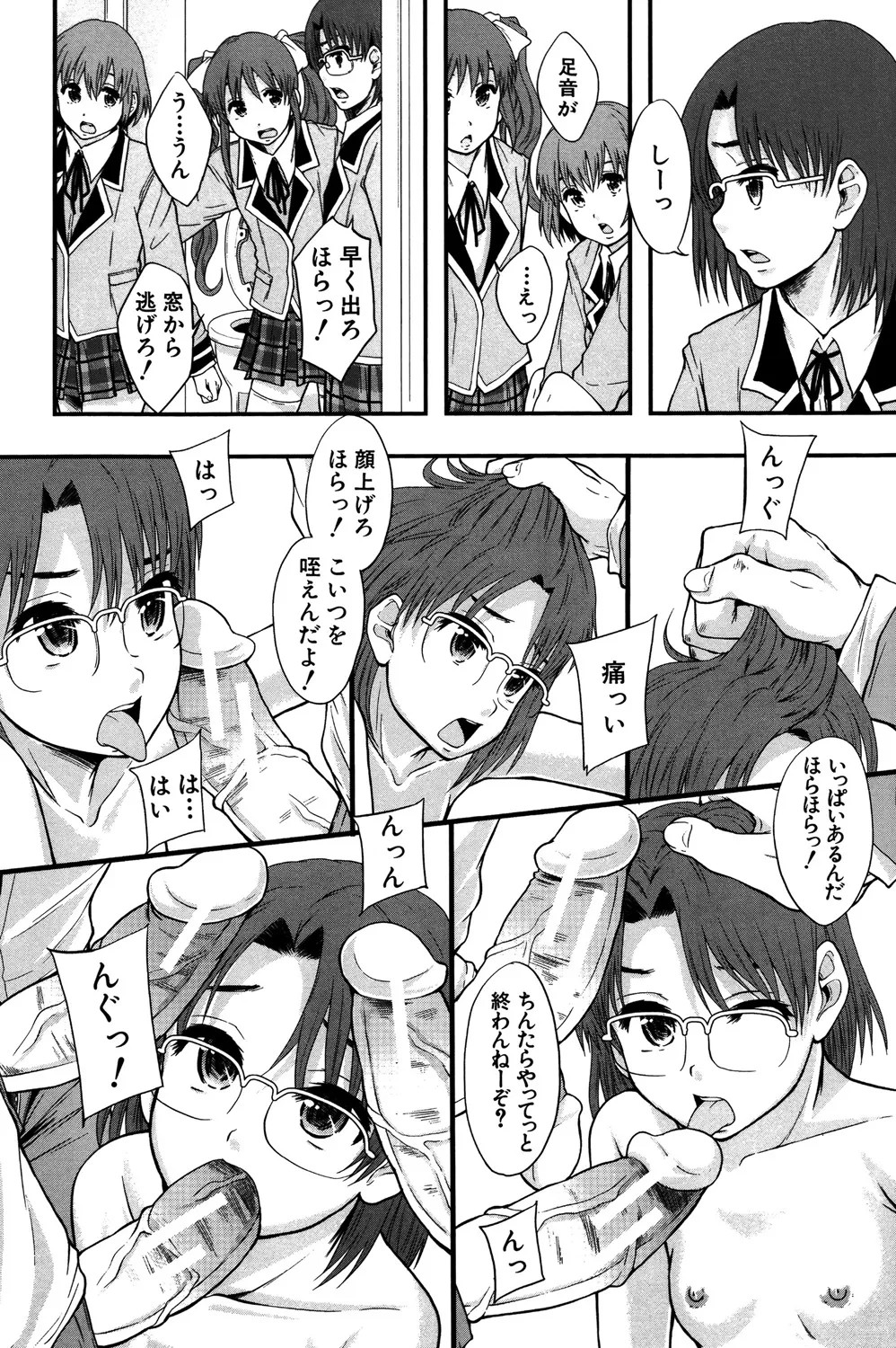 Page 183