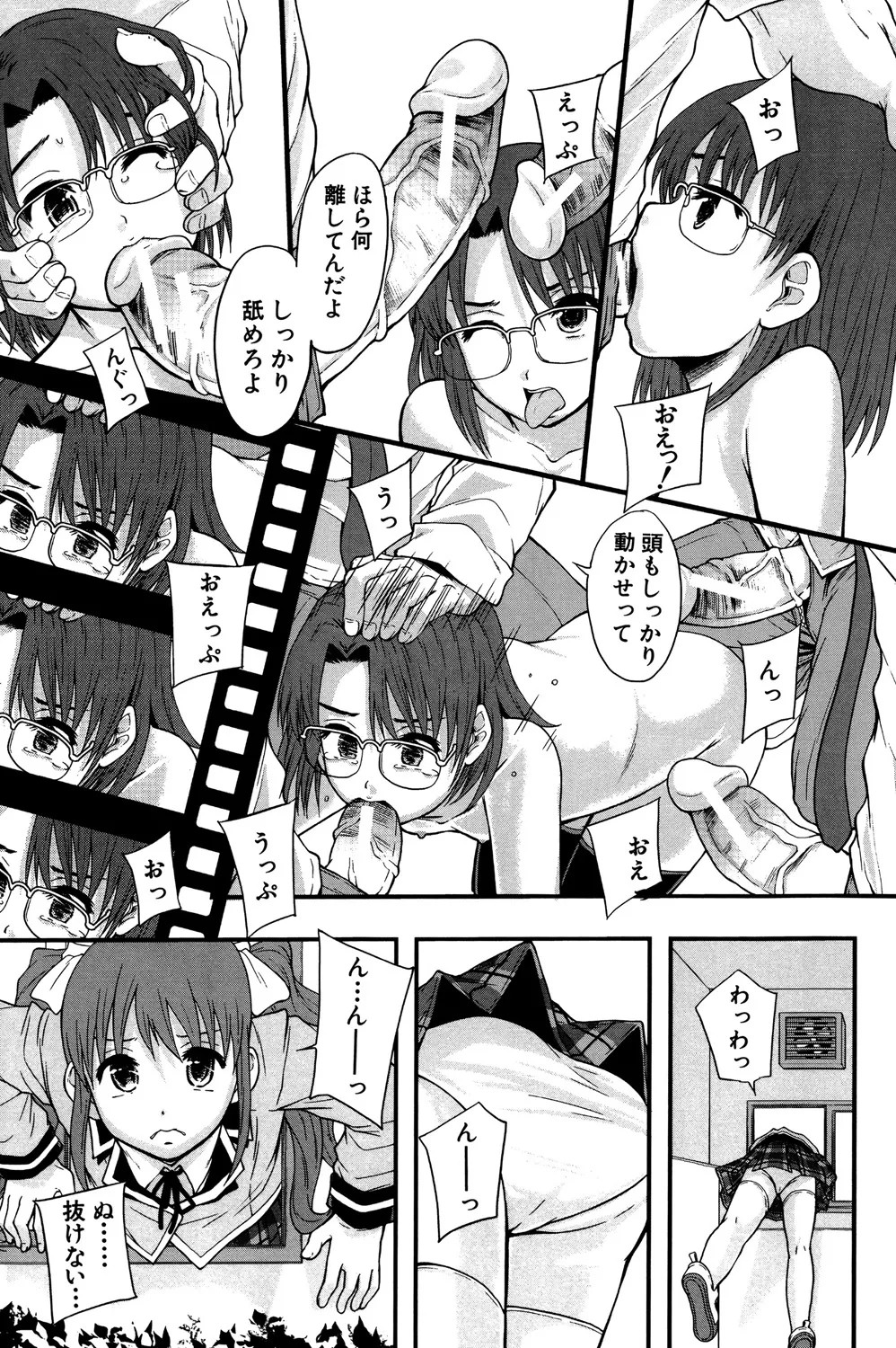 Page 184