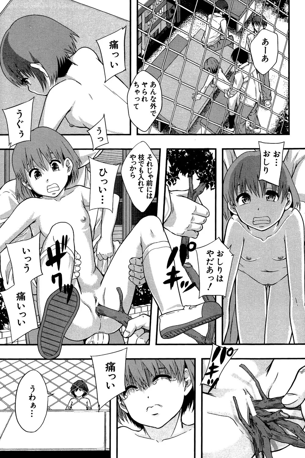 Page 194