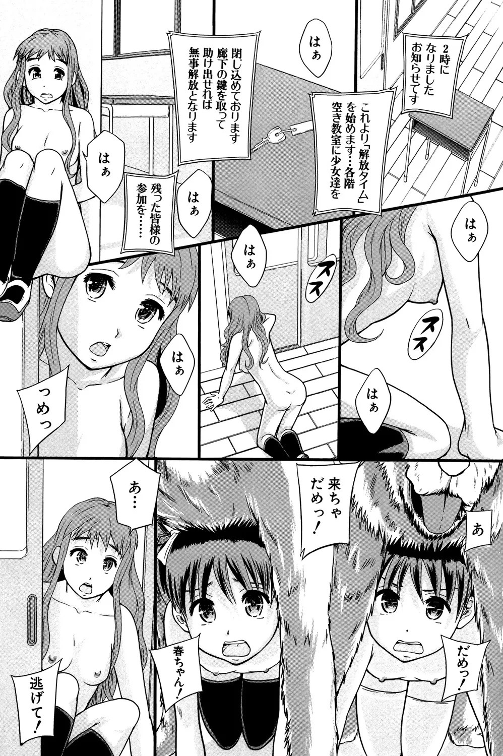 Page 197