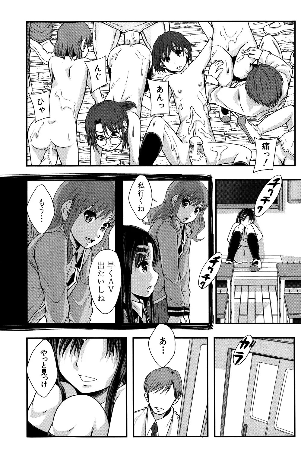 Page 205