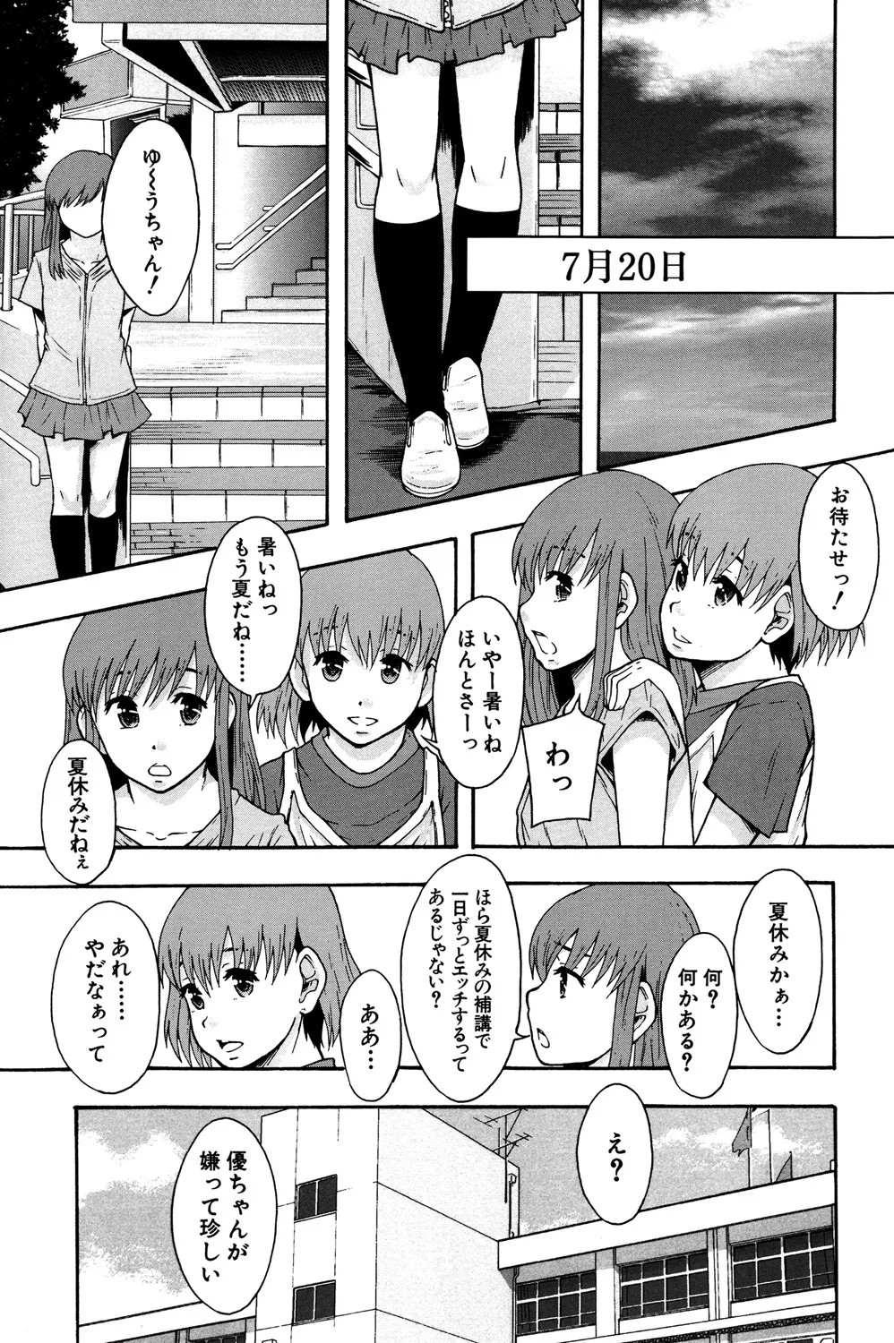 Page 79