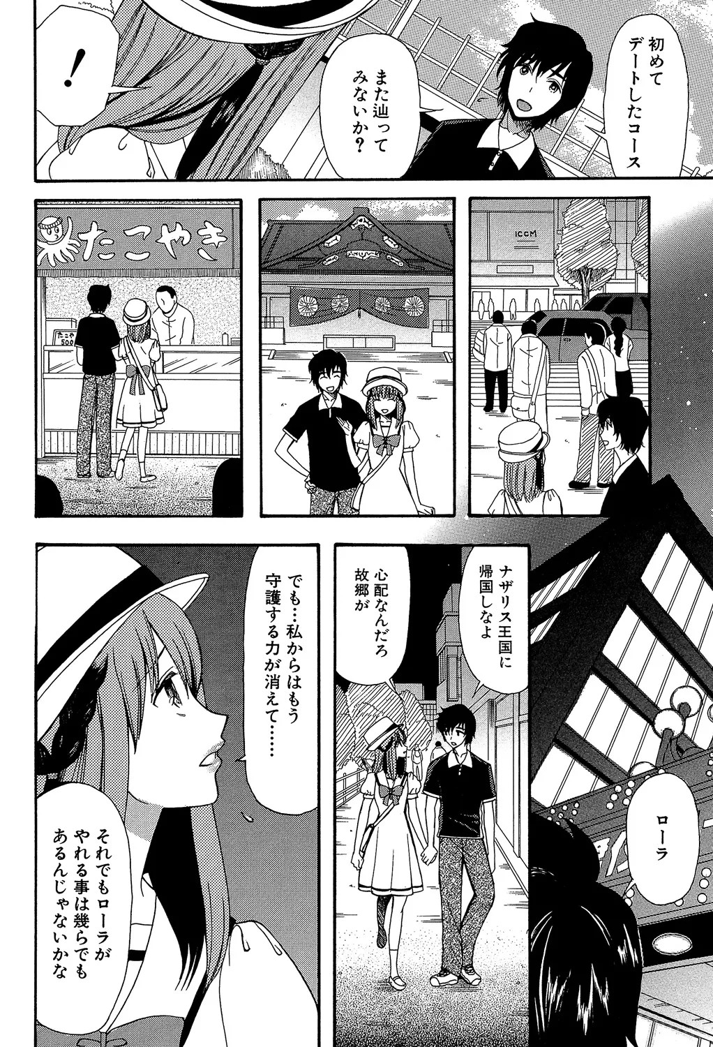 Page 100