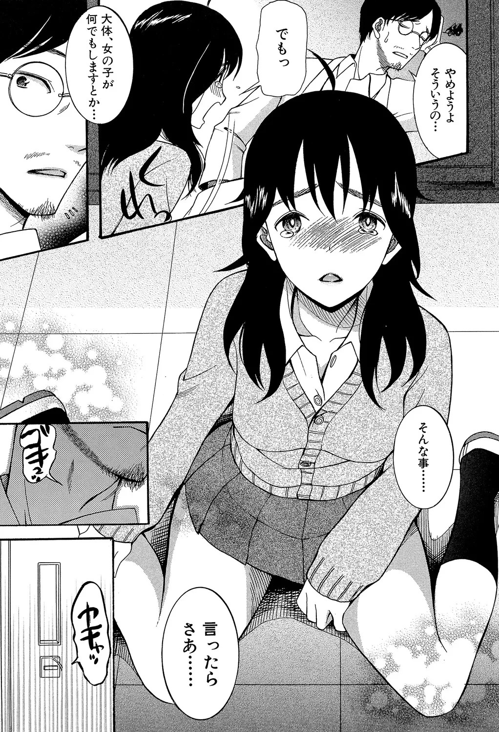 Page 137