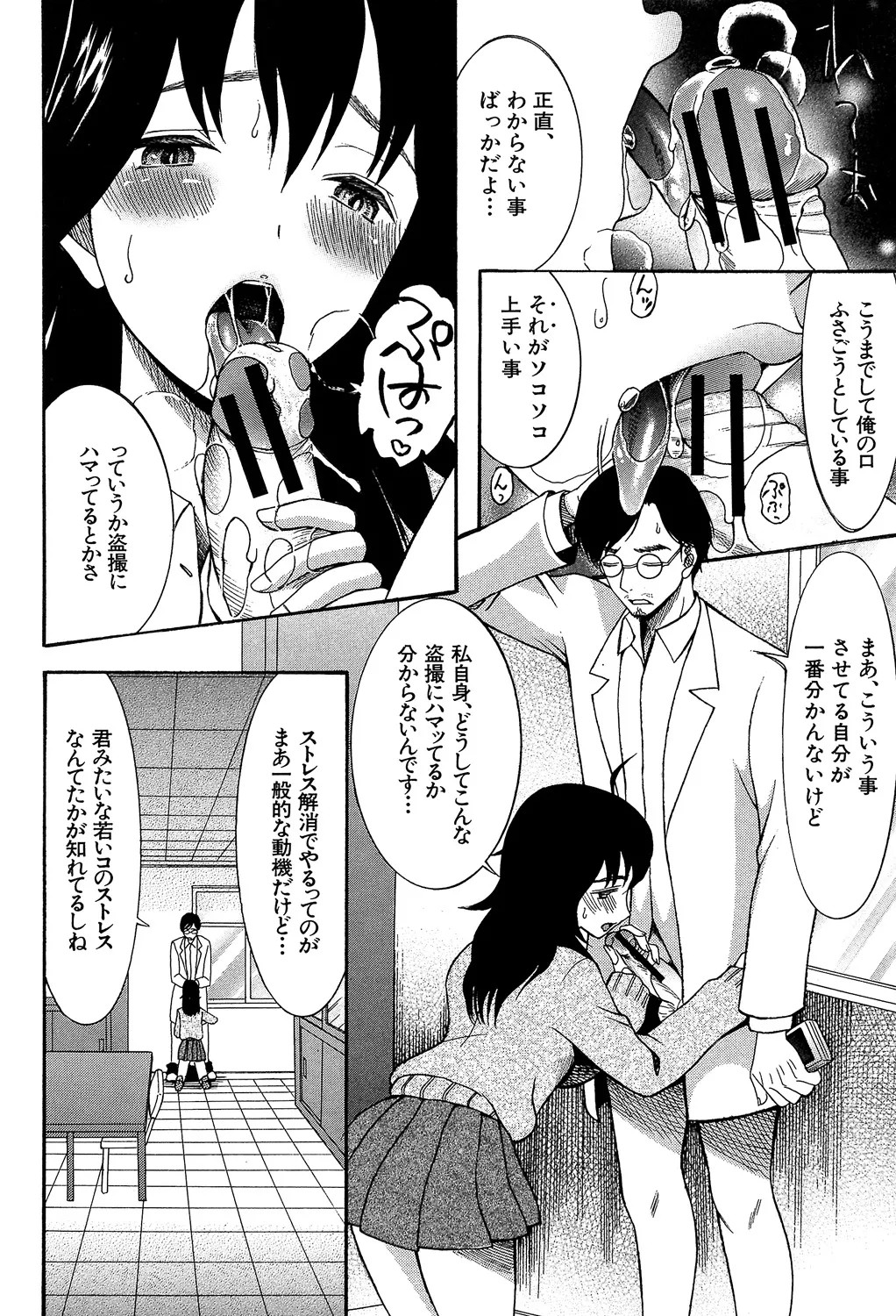 Page 138