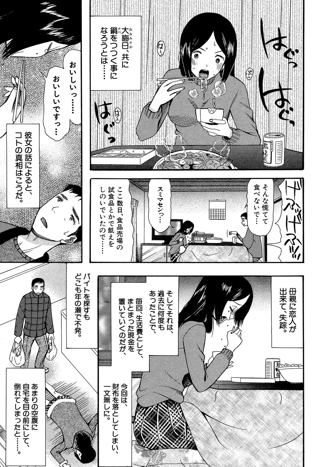 Page 163