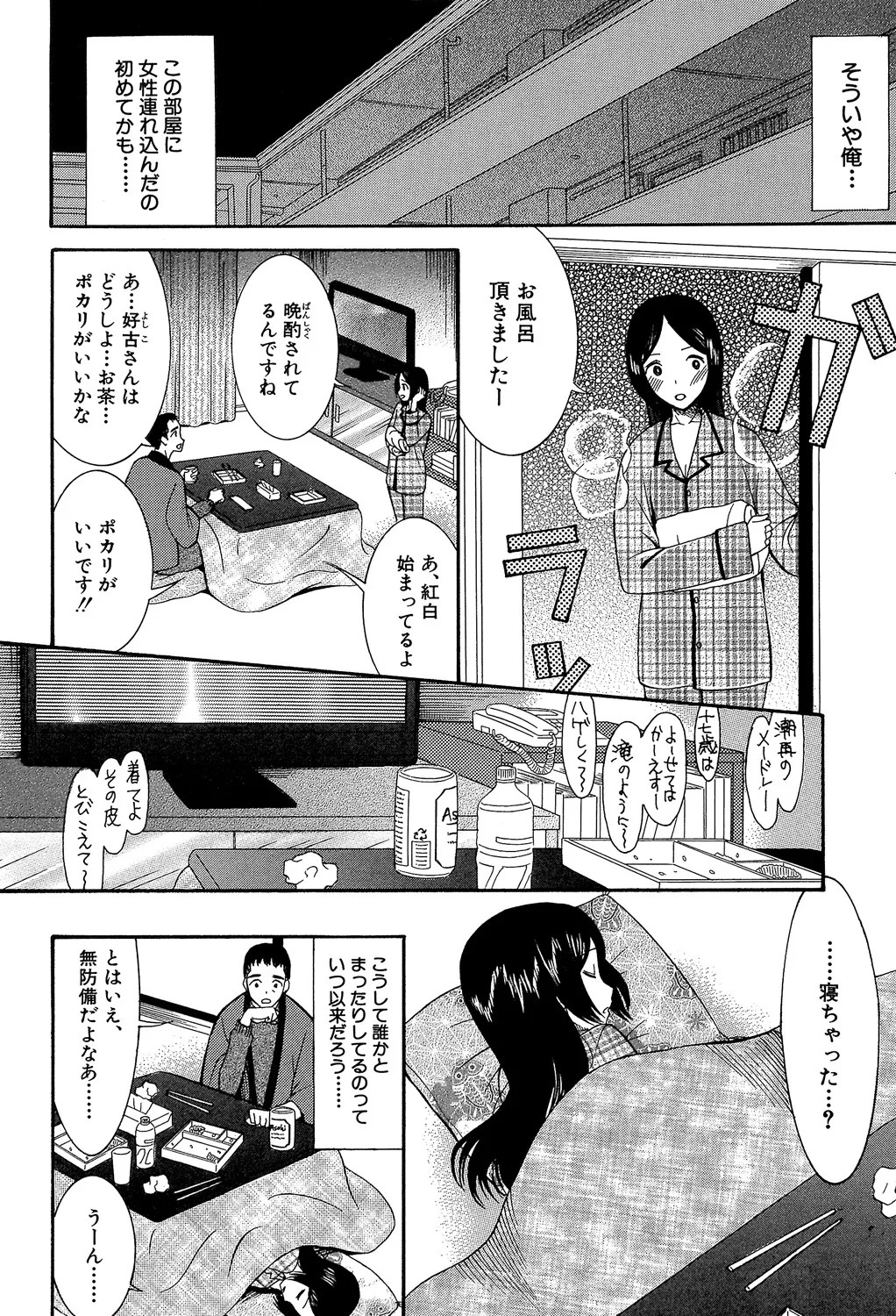Page 166