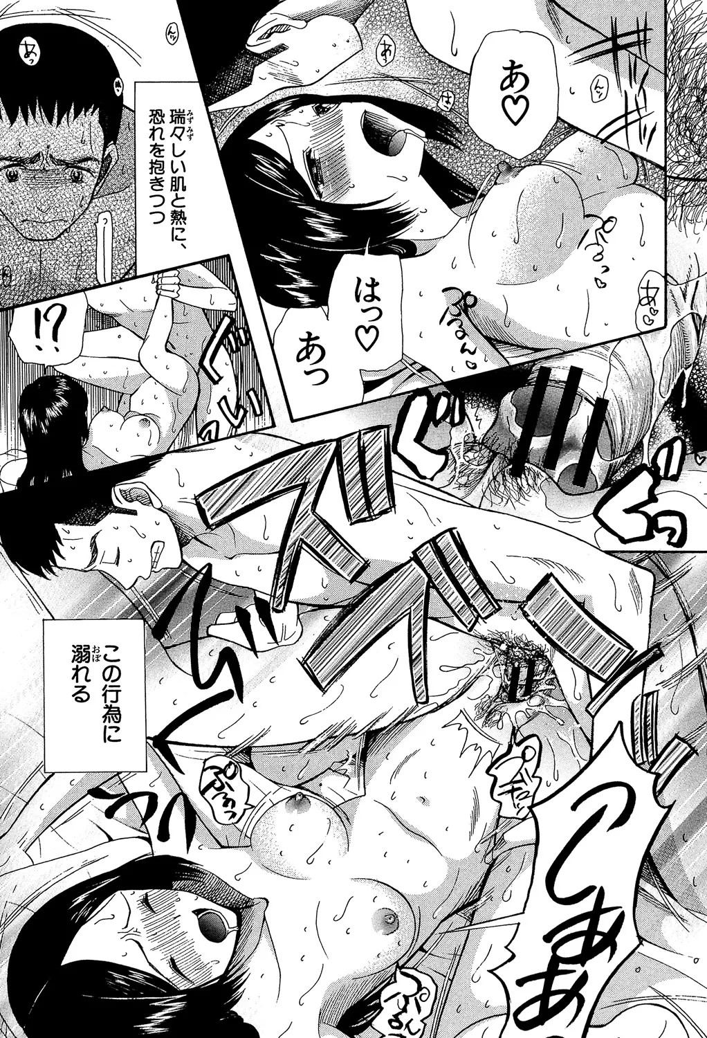 Page 179