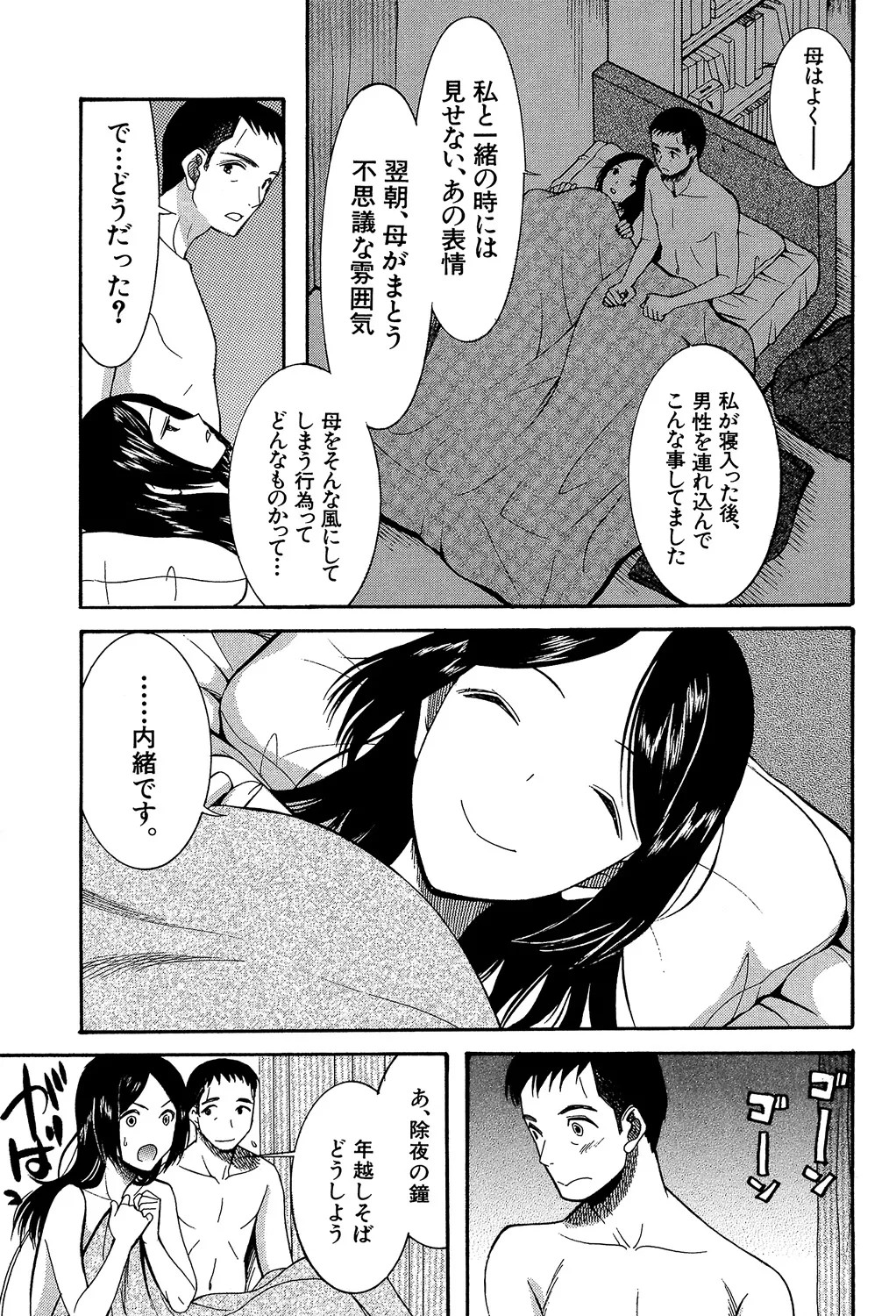 Page 187