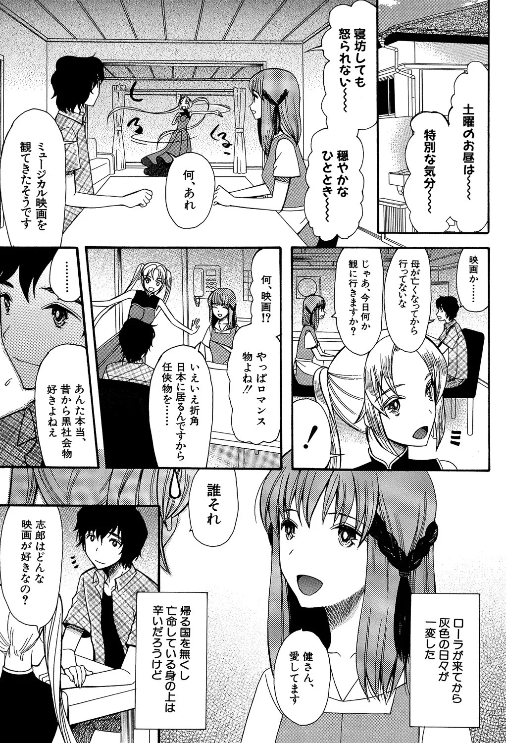 Page 67