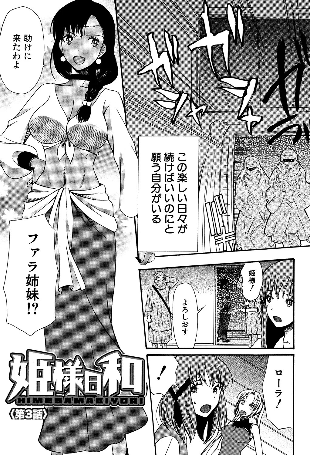 Page 69