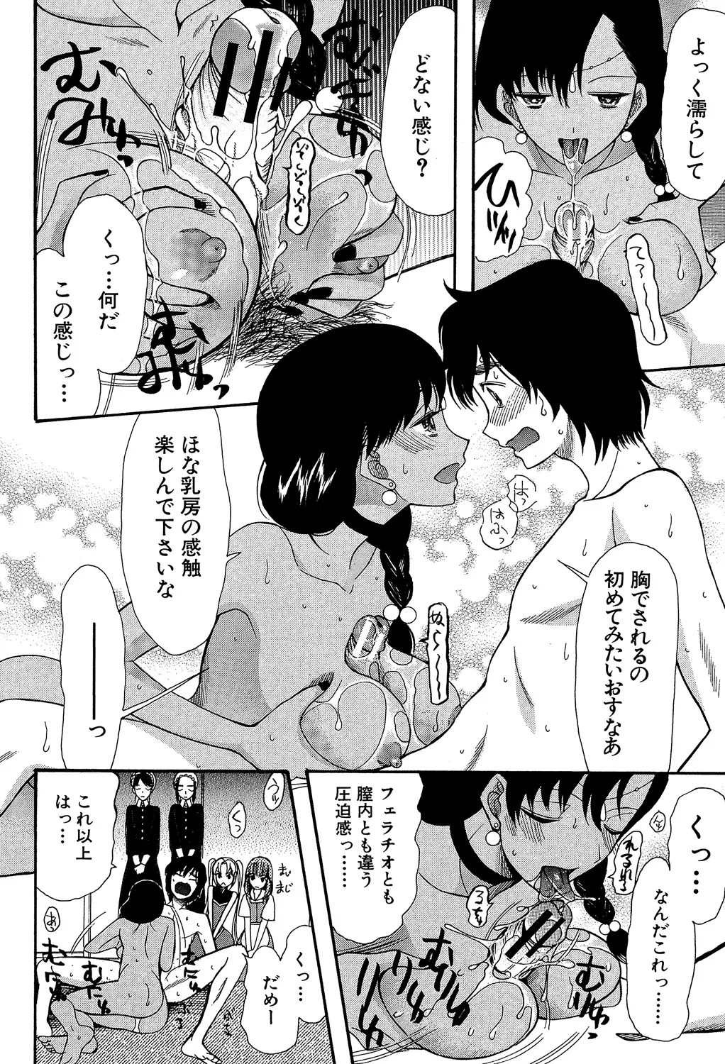 Page 76