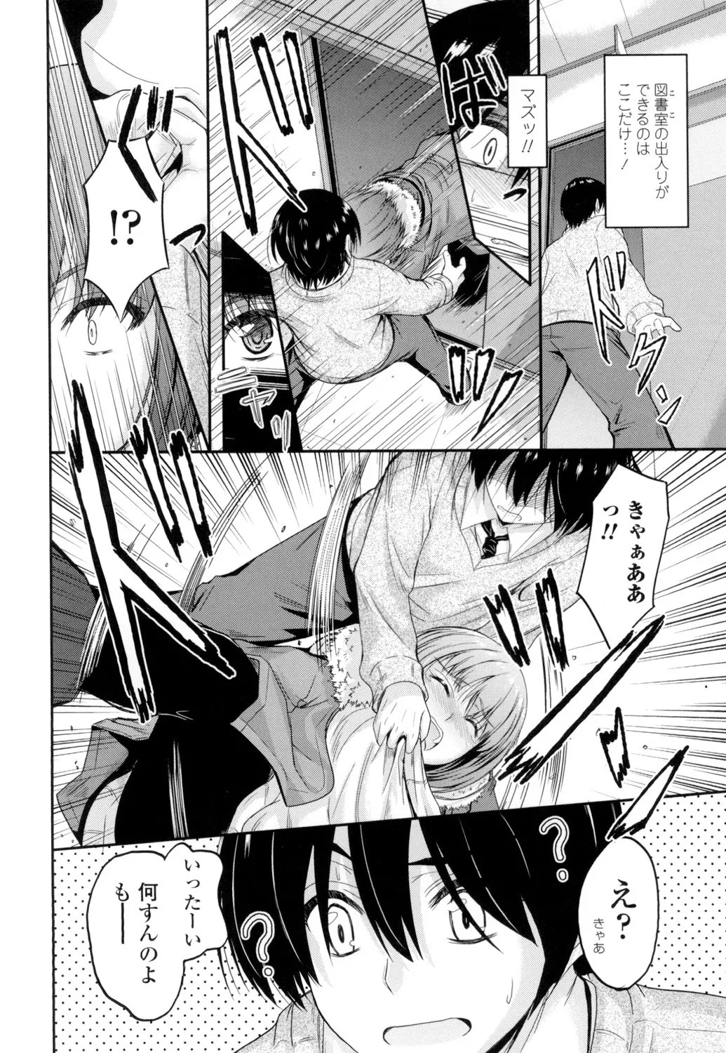 Page 101