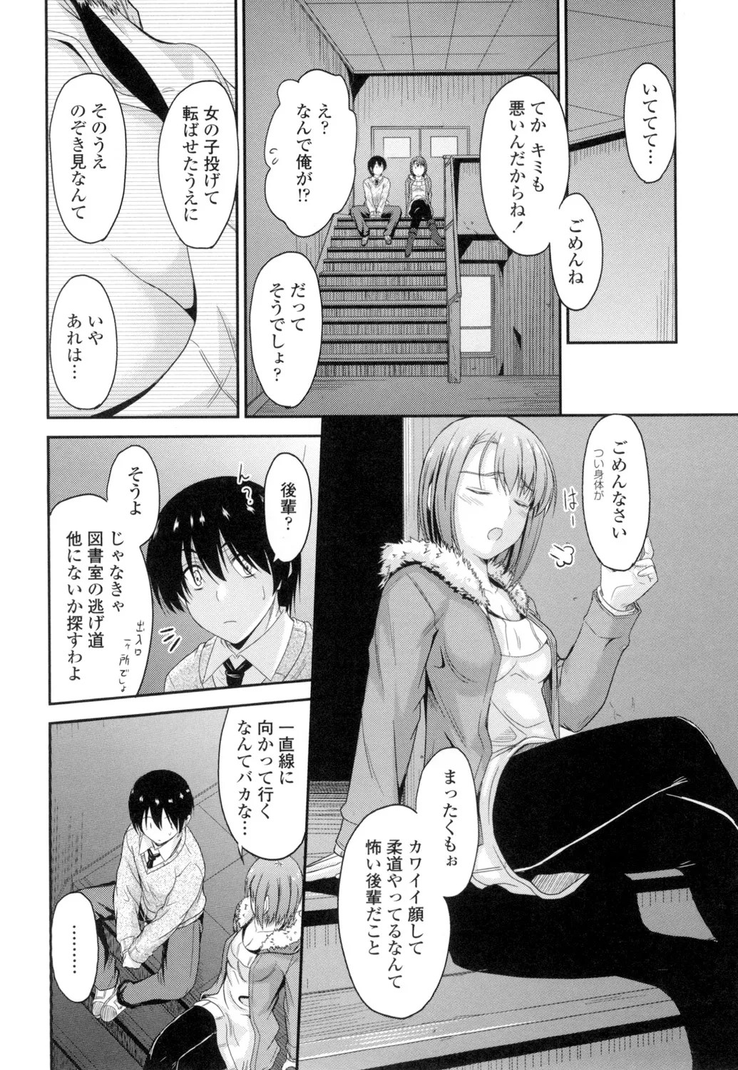 Page 103