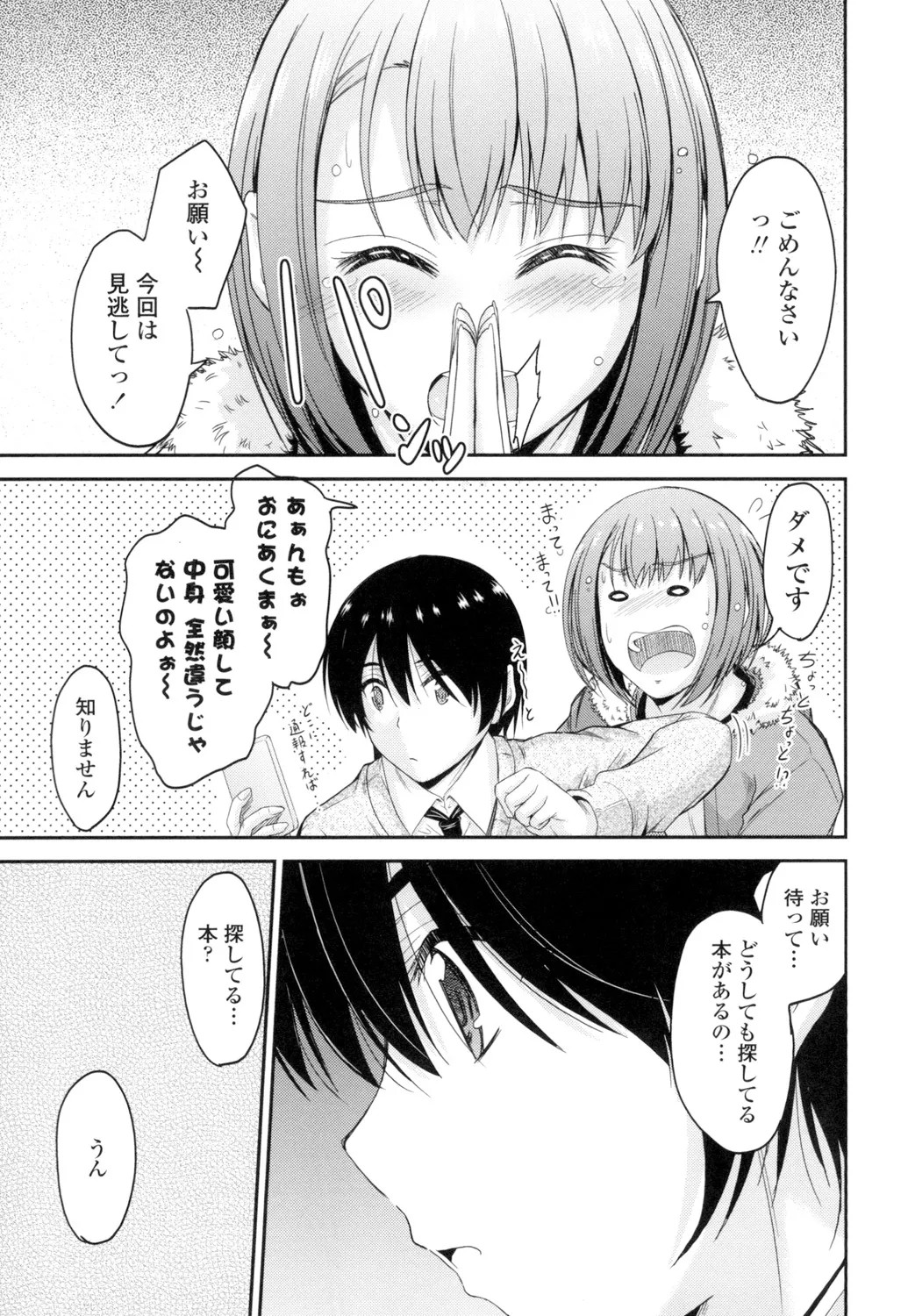 Page 104