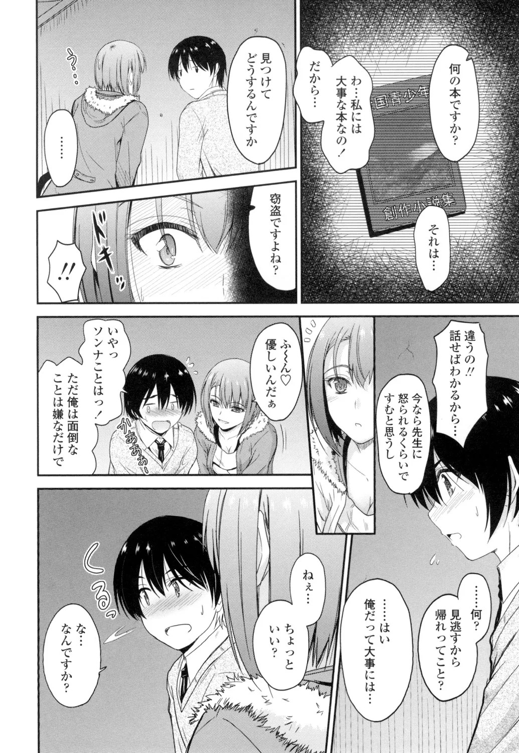 Page 105