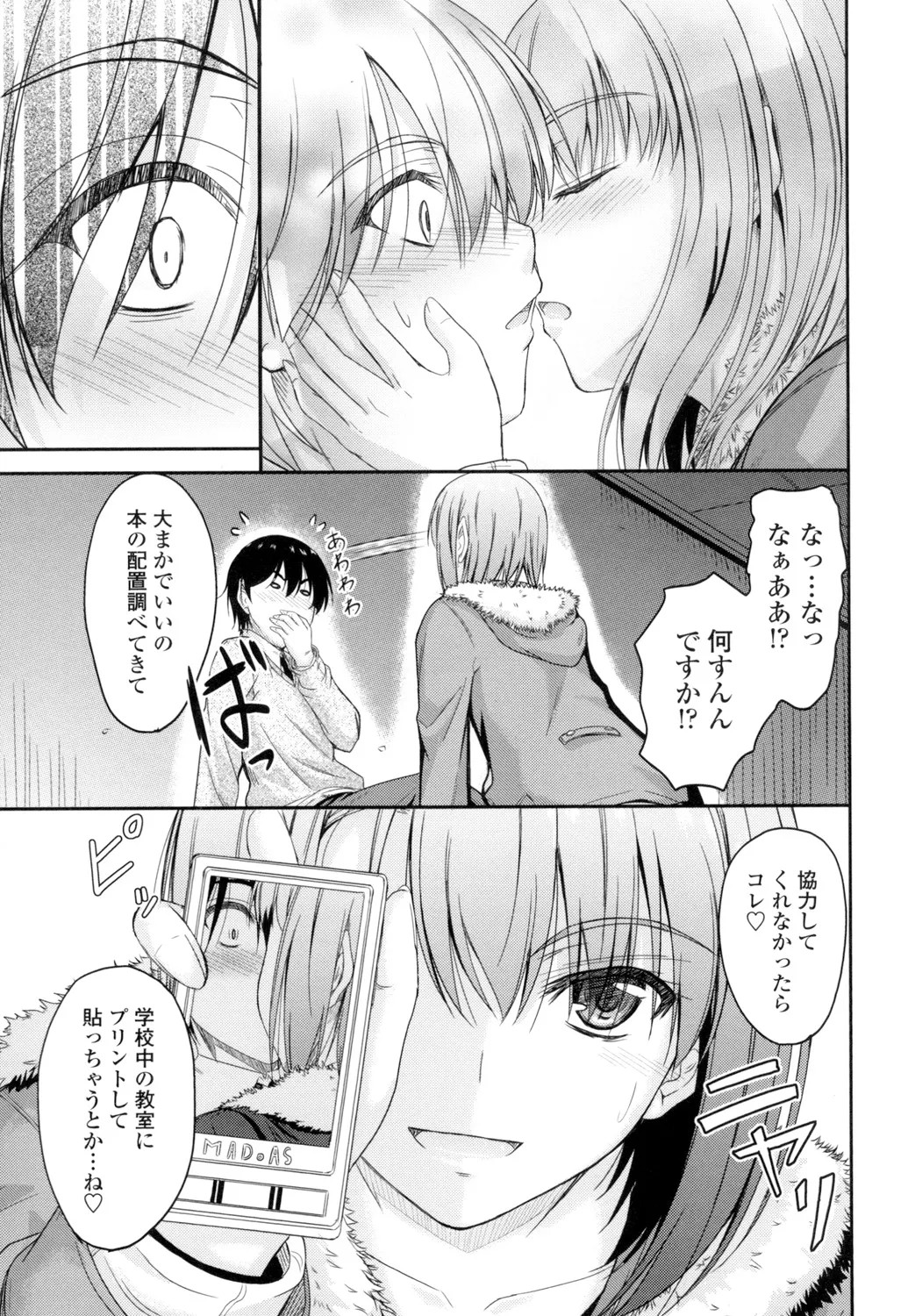 Page 106
