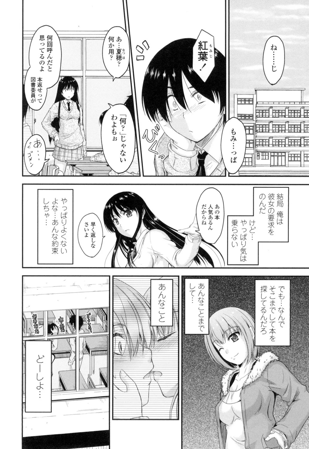Page 107