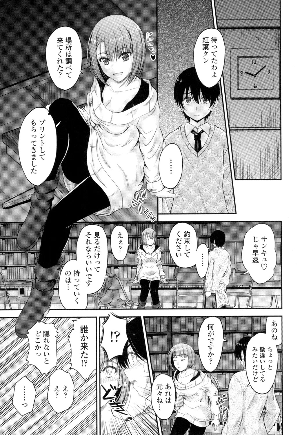 Page 108