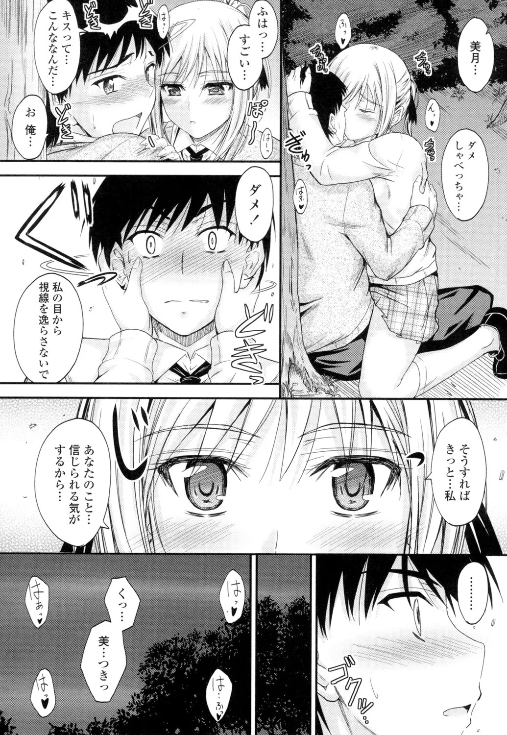 Page 132