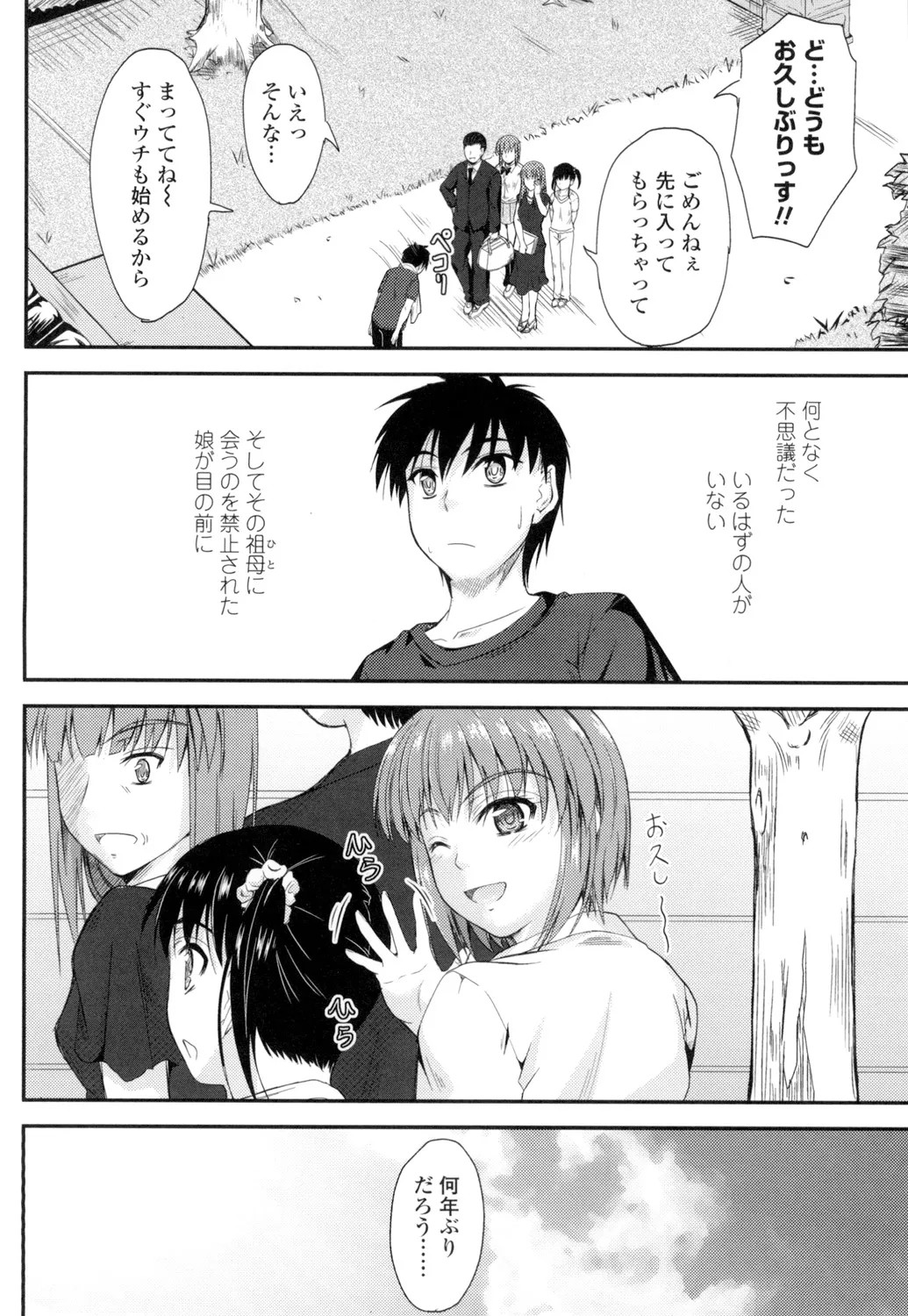 Page 145