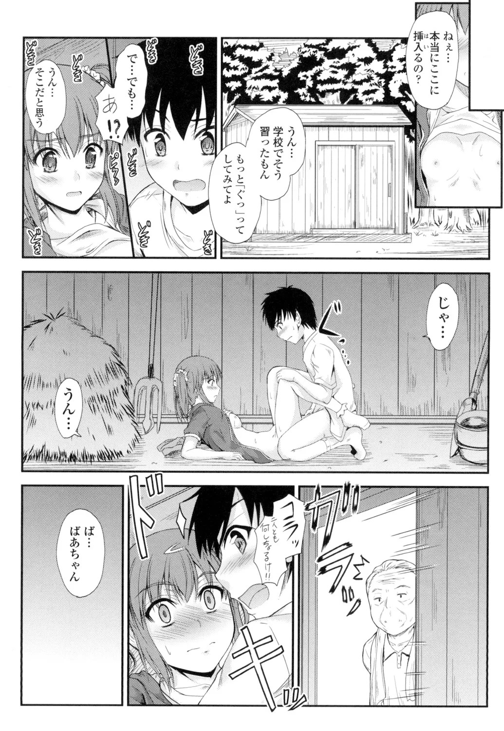 Page 147