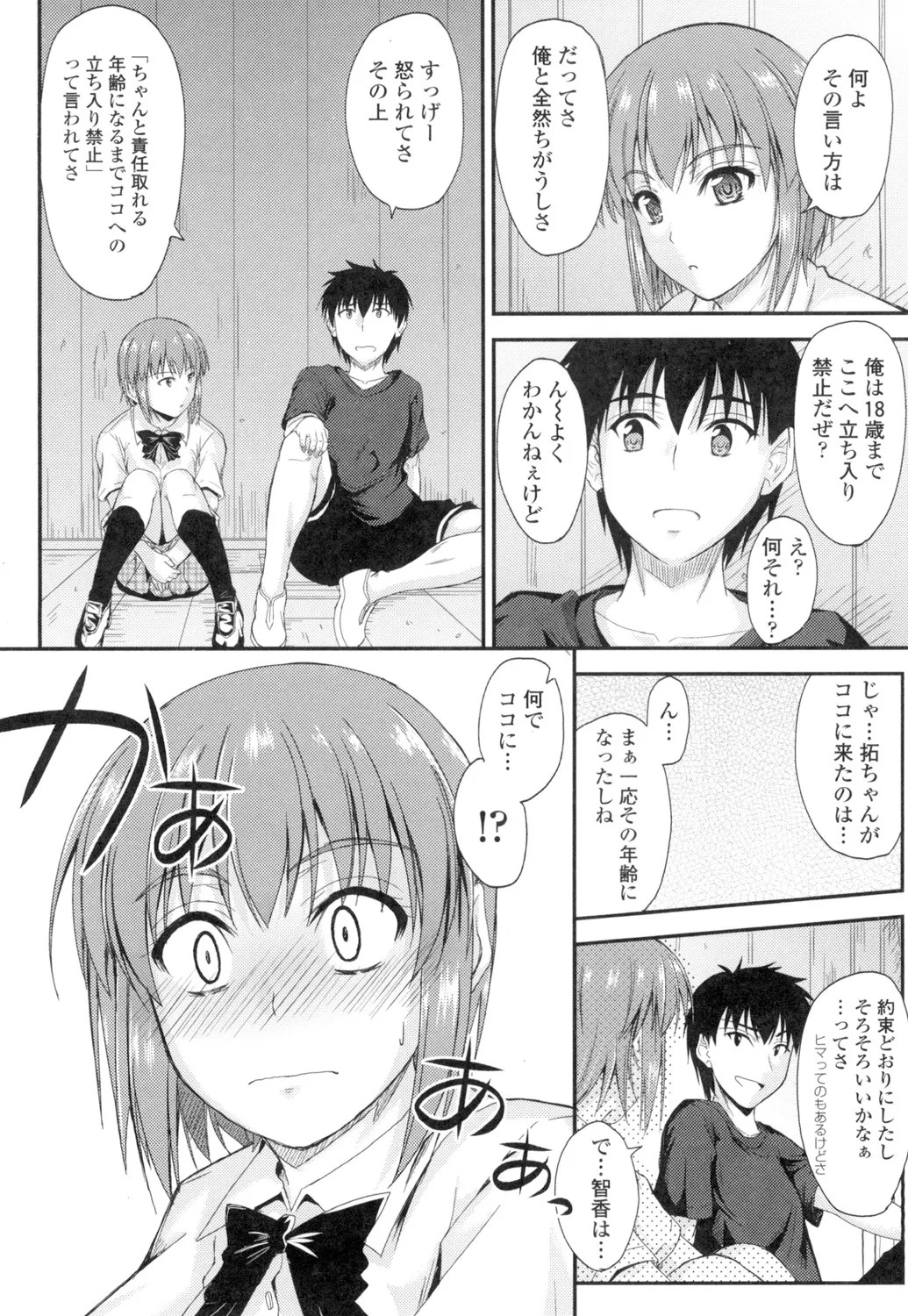 Page 151